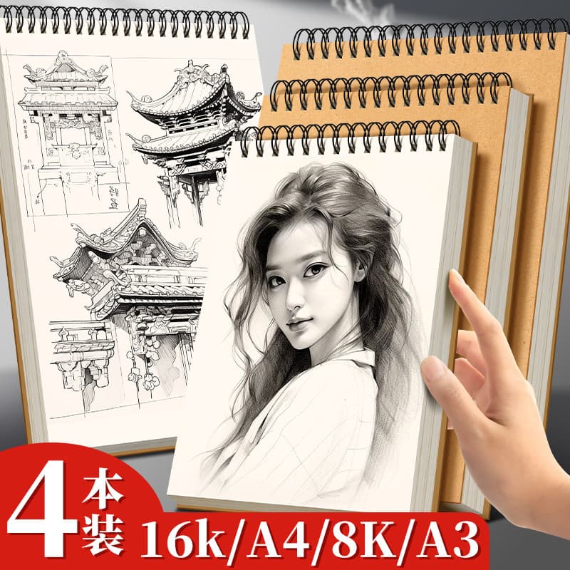 A4 Bobina Sketchbook Estudantes de Arte Caderno de Desenho Dedicado Engrossado Hard Shell Sketchbook Alunos da Escola Pr