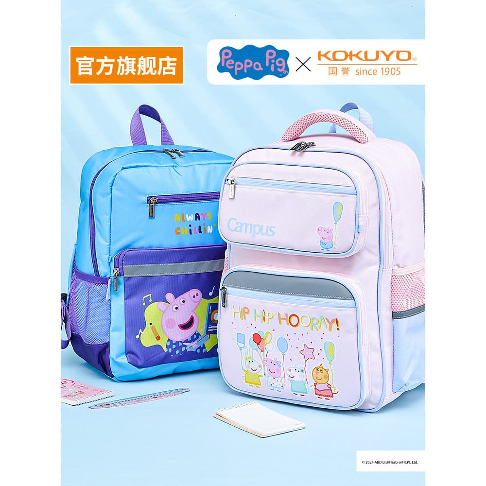Loja principal oficial Japão kokuyo kokuyo Piglet Peppa Co-Branded Series Mochila simples multifuncional infantil jardim