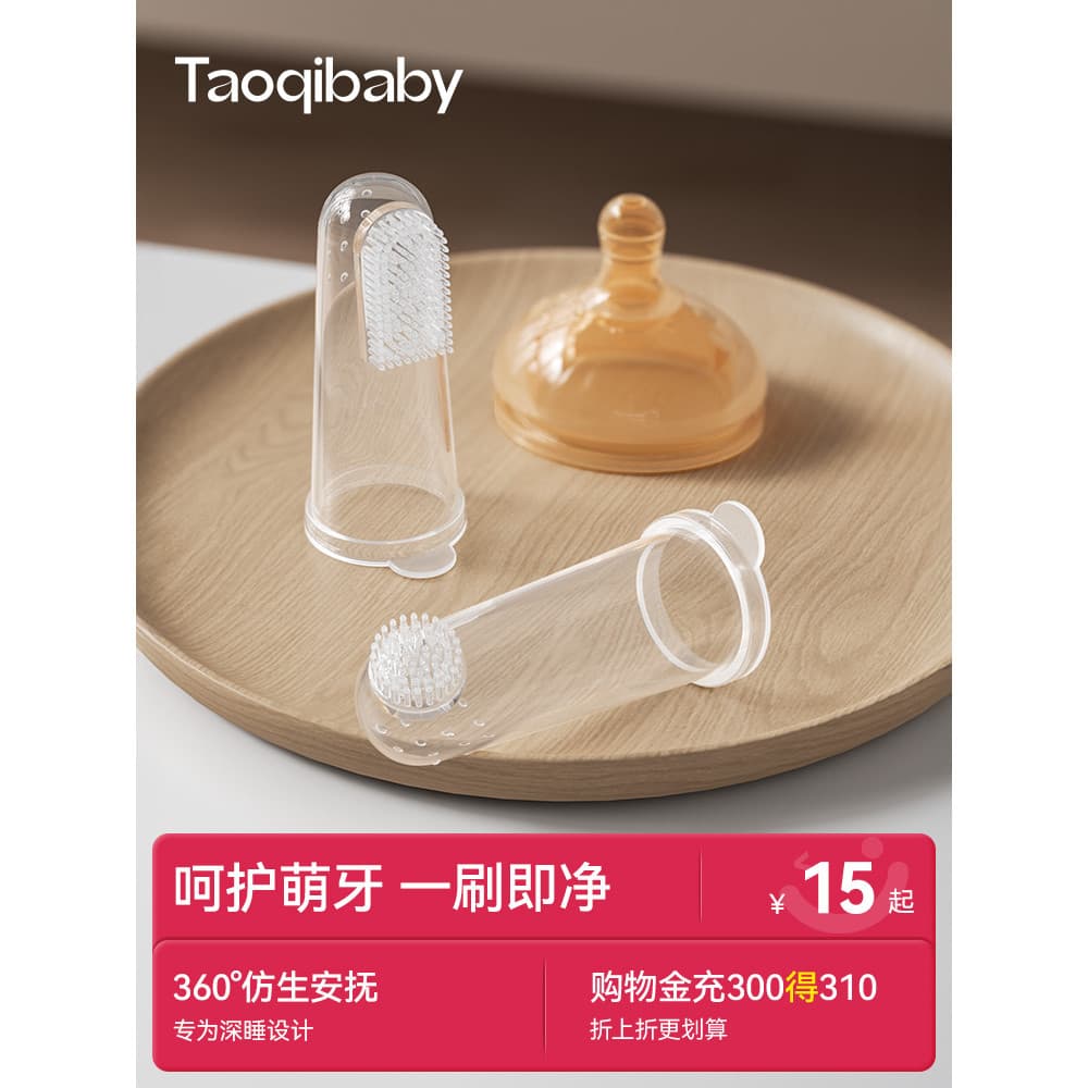 Taoqibaby escova de dentes de dedo para bebês de 0 a 3 anos, ferramenta útil de limpeza Oral para crianças de um ano de