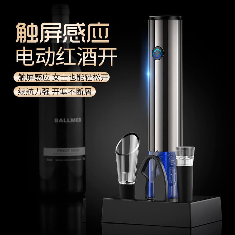 Saca-rolhas de vinho elétrico doméstico saca-rolhas de vinho chave de fenda High-End recarregável totalmente automático