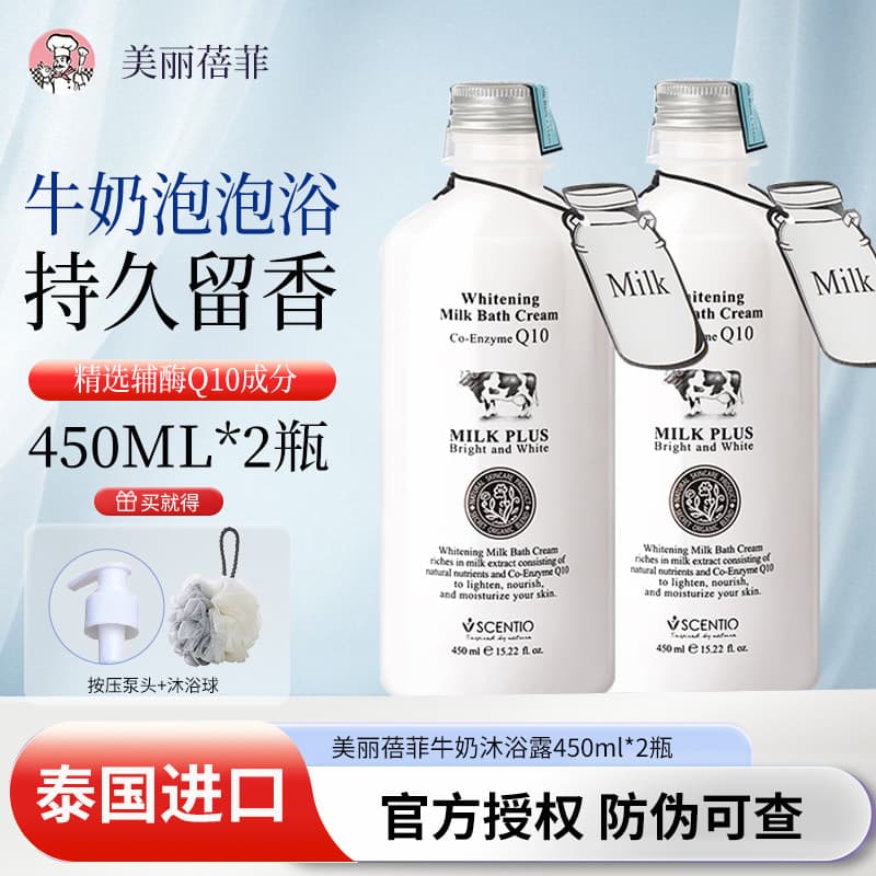 [Importado na Tailândia] Beautiful Befei Q10 Milk Shower Gel Hidratante Hidratante Limpeza Fragrância de Leite de Grande