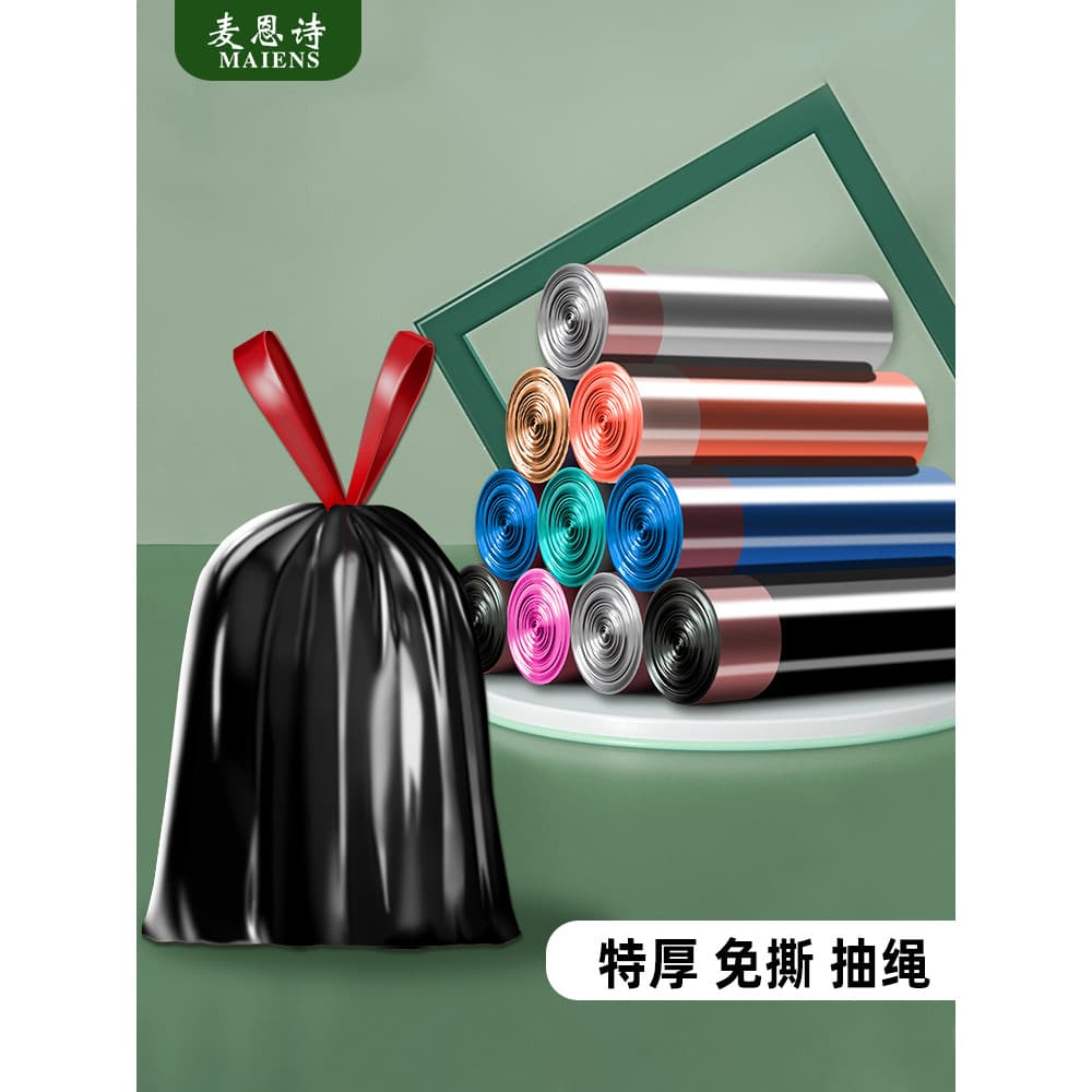 Saco de lixo com cordão pequeno doméstico sem rasgos portátil saco preto engrossado Pull-Grade Bin saco de armazenamento
