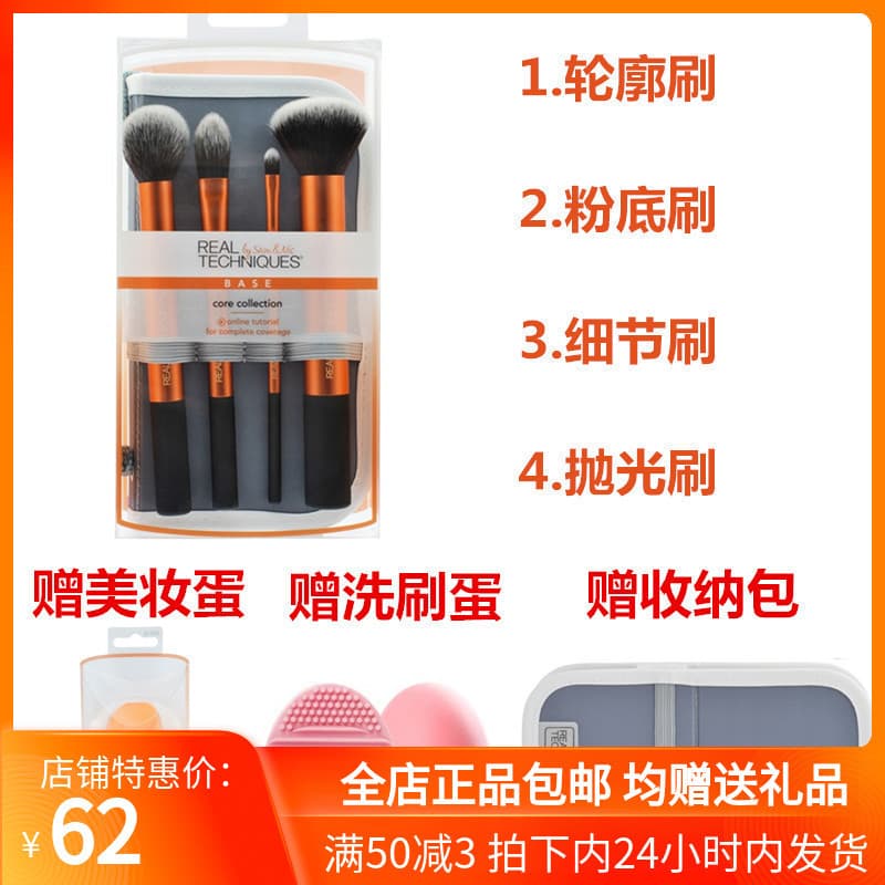 Real Techniques Conjunto de pincéis de maquiagem profissional RT Paint Tool 4pcs Conjunto completo portátil para inician