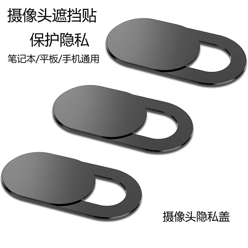 Adesivo de lente de telefone móvel adequado para celular Tablet Laptop proteger adesivo de privacidade pessoal ipad Appl
