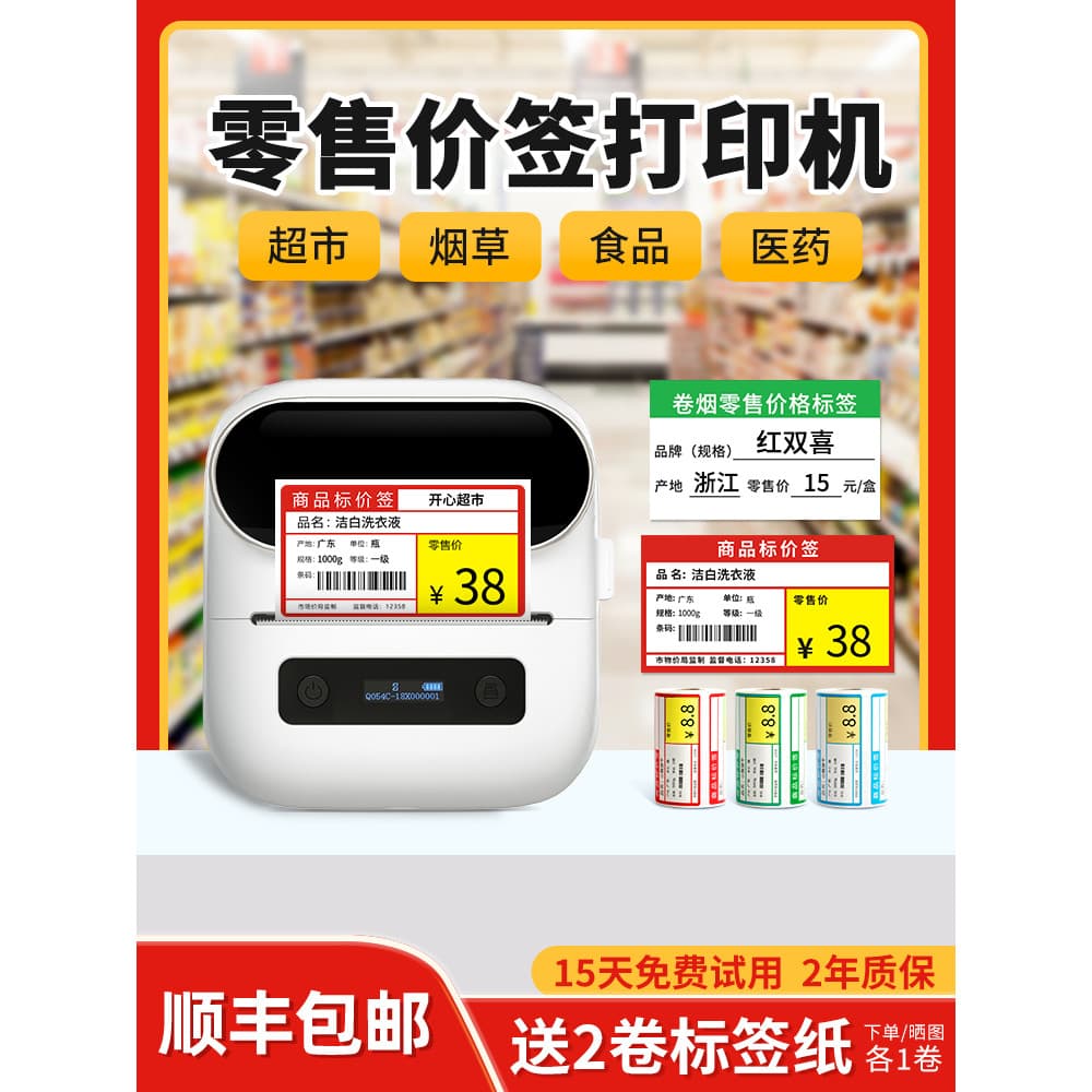 Yakelai M220 Máquina de marcação de preços de supermercado Máquina de codificação de lojas de roupas Máquina automática