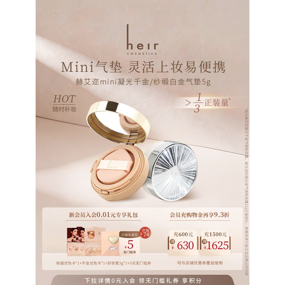 [mini almofada de ar] Heir Heir mini Filha Platinum Air Cushion Corretivo Hidratante Creme de base de maquiagem portátil
