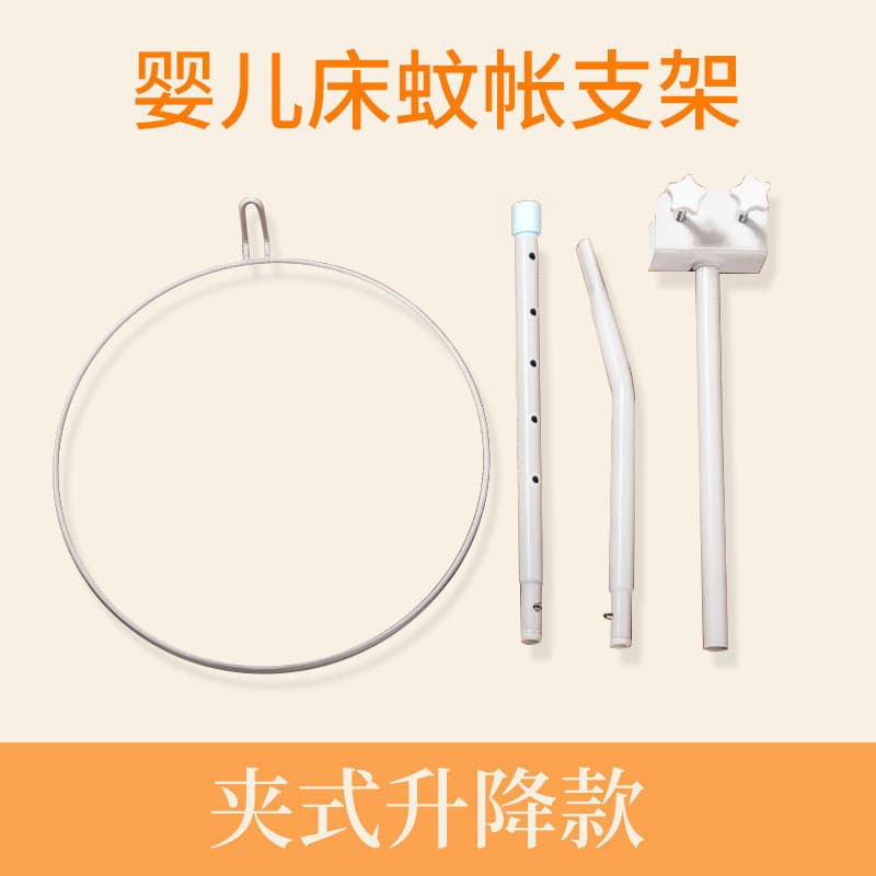 Suporte para Mosquiteiro de Cama de Bebê, Suporte para Mosquiteiro de Cama Infantil ALTA