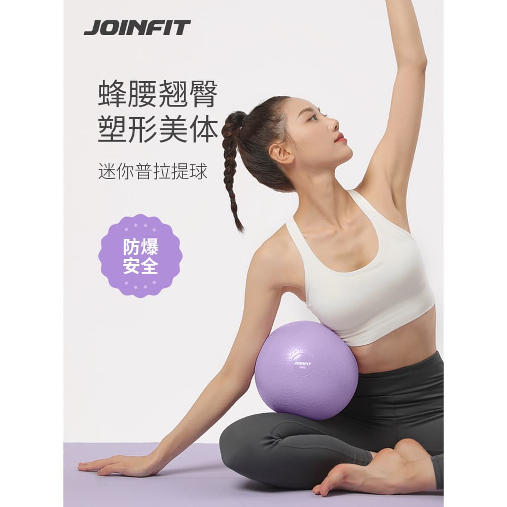 JOINFIT Pilates bola yoga bola de Fitness pequena bola inferior pélvico treinamento muscular mulheres grávidas especial