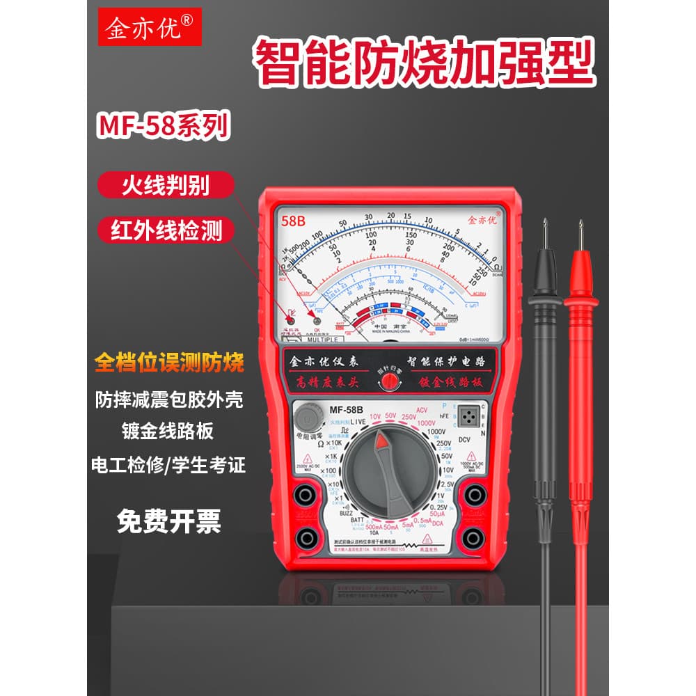 Nanjing Multímetro de ponteiro aprimorado Anti-queimadura inteligente MF58 Multímetro mecânico dedicado para eletricista