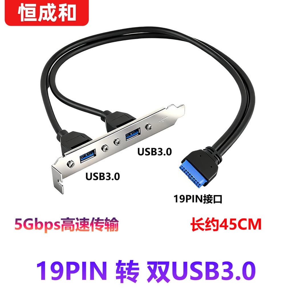 Placa-mãe 19 pinos para usb3.0 duplo A fêmea cabo de conversão externa 20P para duas portas usb3.0 cabo de extensão com