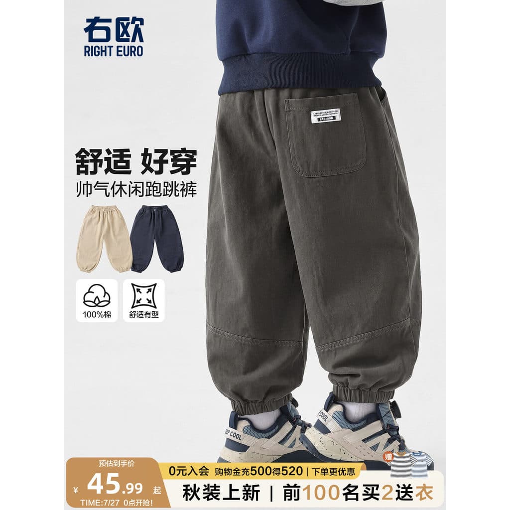 Right Ou meninos calças primavera outono bebê calças casuais outono Sweatpants roupas infantis outono calças esportivas