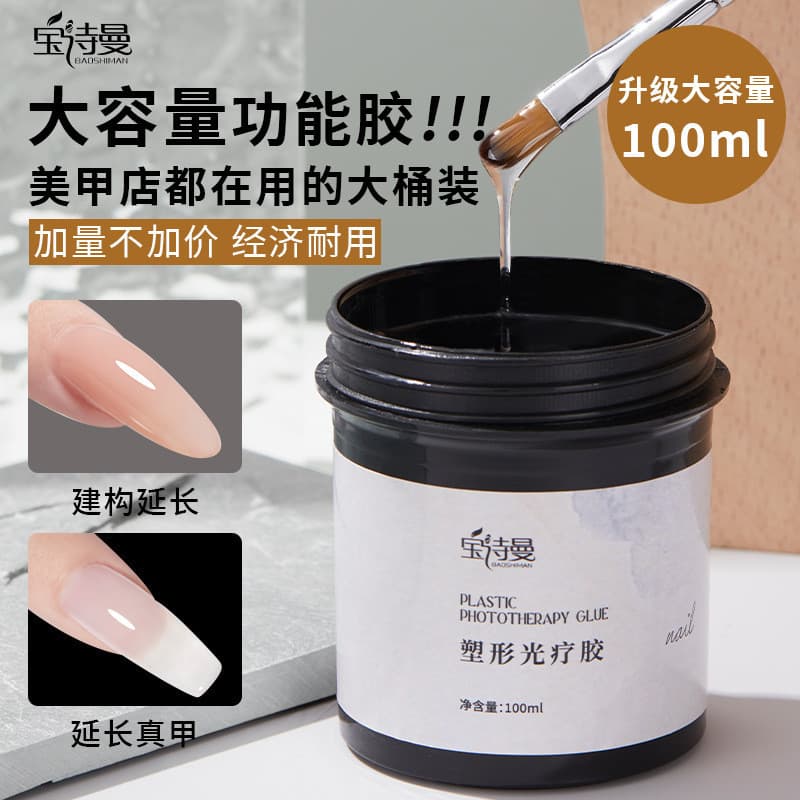 Grande capacidade 100g modelo de construção cola reforçada Manicure novo produto Base de construção indolor cola moldar
