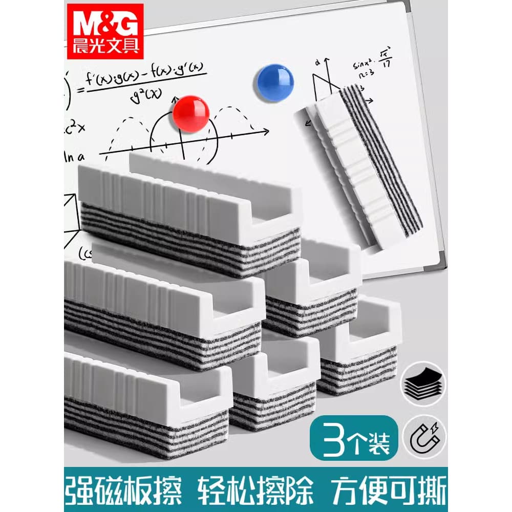 Chenguang borracha magnética grande quadro branco caneta borracha flanela prancheta borracha escola quadro branco eletrô