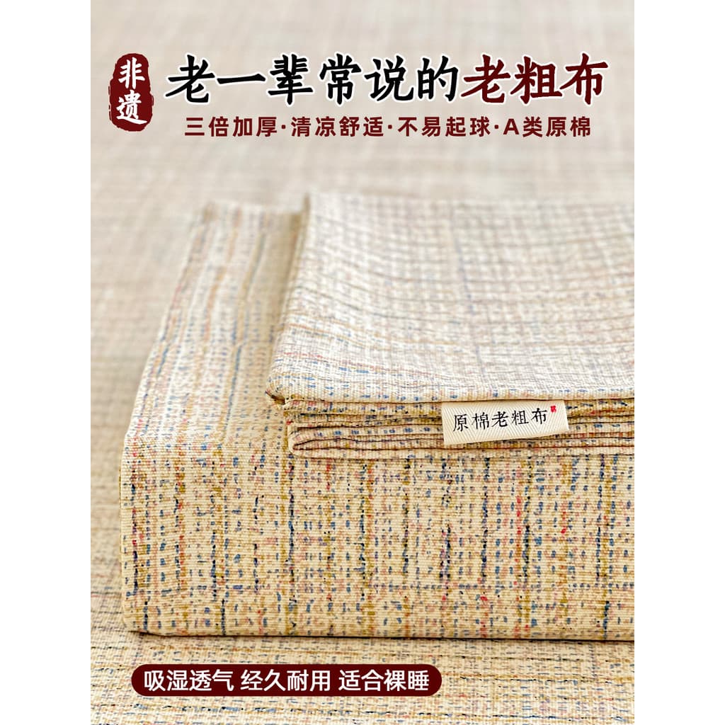 Lençol de pano grosso antigo simples, peça única 2025, novo estilo, lençol de cama, peça única, algodão, linho, à moda a