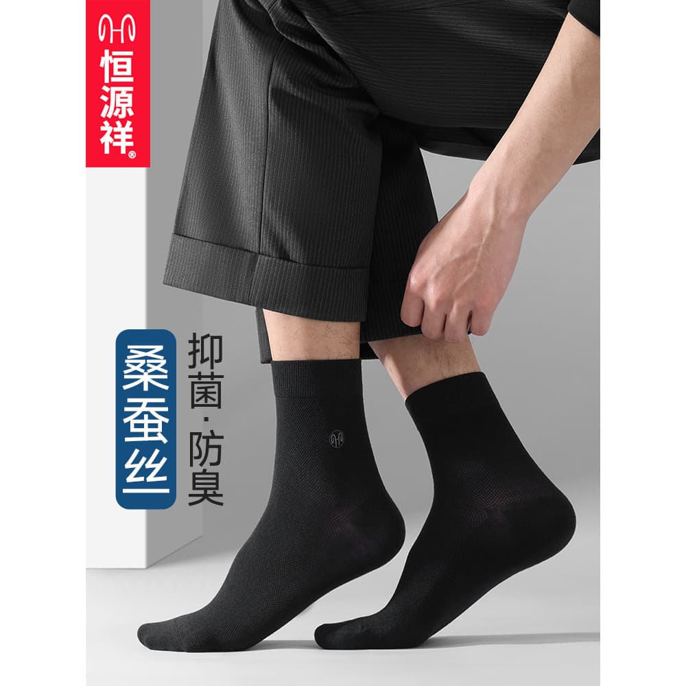 Hengyuan Xiangsang meias de negócios de seda meias masculinas outono fino meias masculinas malha Modal respirável primav