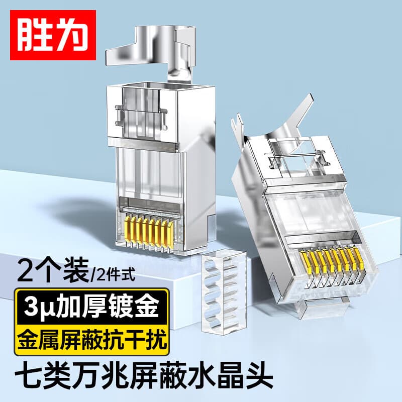 Melhor para tipo 7 cabo de rede cabeça de cristal atualizado tipo 7 Mega blindagem conector de rede CAT7 grau de engenha