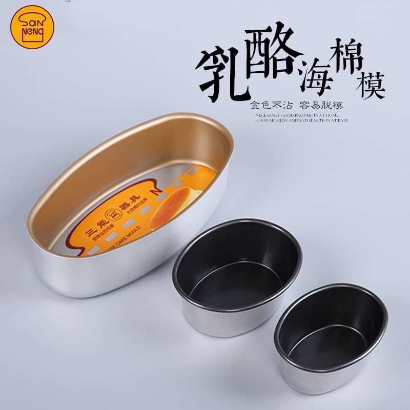 Sanneng luz queijo antiaderente bolo molde caixa de torradas libra pão queijo forno ferramentas domésticas SN6860