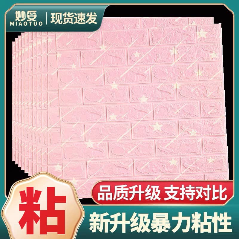 Papel de parede autoadesivo à prova d'água, à prova de umidade, quarto, decoração de parede quente, à prova d'água, esfr