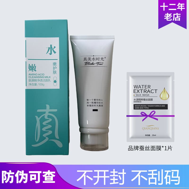 Saint Yalis Real Beauty Water Time Aminoácido Limpeza Limpador 100g Salão de Beleza Mesmo Estilo Mulher Mel Linguagem