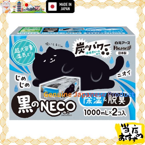 Diretamente do Japão  Desumidificador Shirogane Arse Dry & Dry UP série NECO, compacto e ecológico.Produtos ocultos de