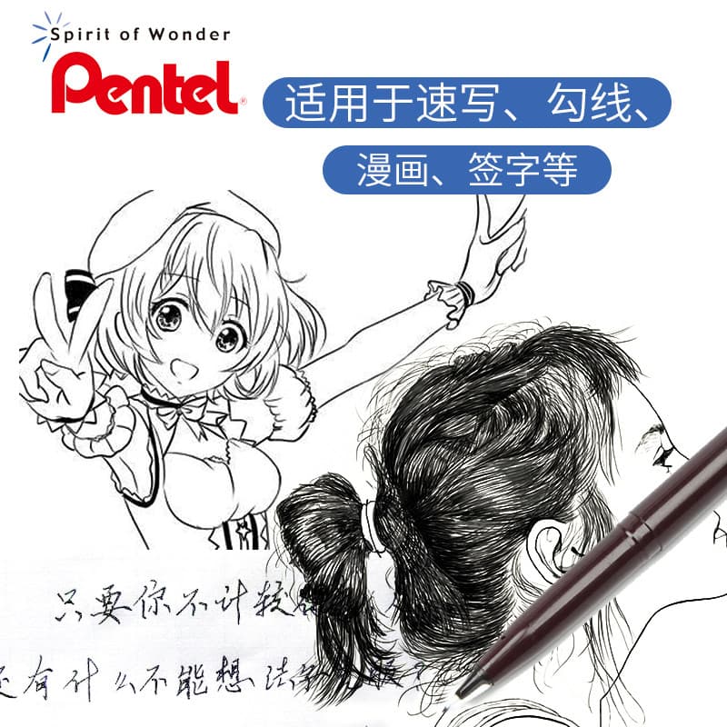 Pentel pentel japonês Caneta de esboço Caneta de desenho Caneta de linha de gancho pintada à mão Caneta de esboço preta