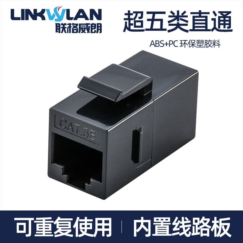 Adaptador de cabo de rede CAT5e Super cinco tipo módulo reto sem tela cabo de telefone de rede conector de extremidade e