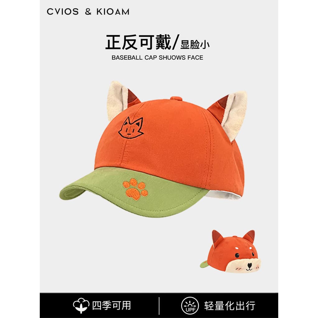 CviosKioam Boné de beisebol fofo Little Fox cor contrastante quatro estações guarda-sol circunferência da cabeça grande