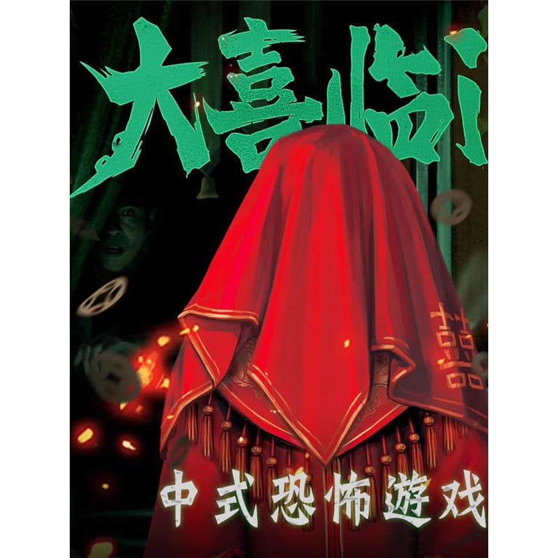 Daxi Linmen cartão de jogo de tabuleiro tema de terror chinês adulto lazer festa cooperação classe sala secreta jogo de