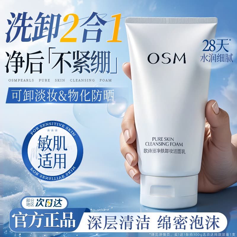 Ou Shiman Removedor de Maquiagem Limpador Facial Feminino Dois em Um Limpeza Profunda Limpeza de Poros Limpador Facial S