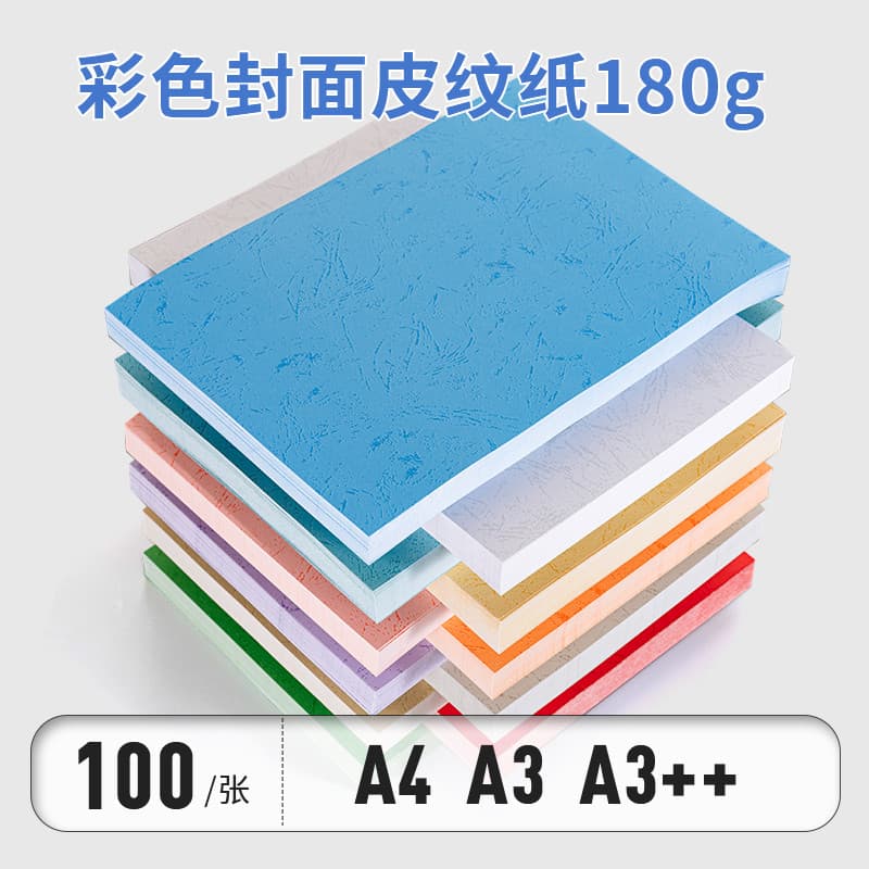 180g Papel de textura de couro A4 Cola Encadernação Capa Papel A3 Marcação Contrato Arquivo Encadernação Capa Papel Livr