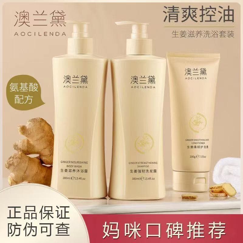 Australian Lauder Ginger Shampoo Set Fórmula de Aminoácidos Refrescante Controle de Óleo Forte Anti-quebra Cuidados com
