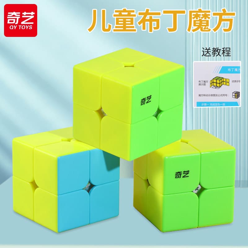 Qiyi pudim cubo de rubik segunda ordem introdutório suave estável treinamento do jardim de infância iluminação cubo de r