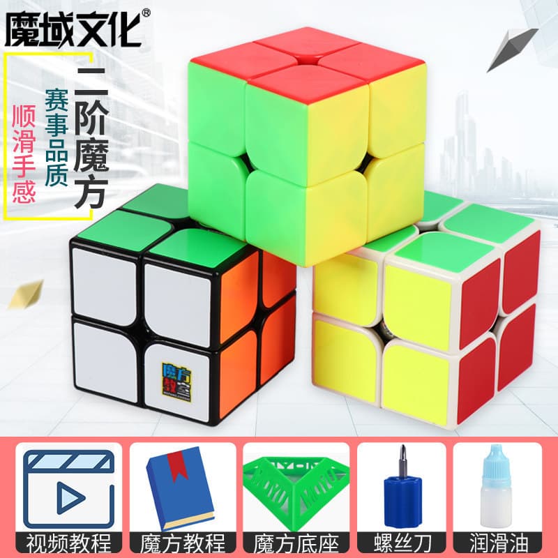 Domínio mágico cor sólida cubo de rubik de segunda ordem suave crianças estudantes da escola primária competição inician