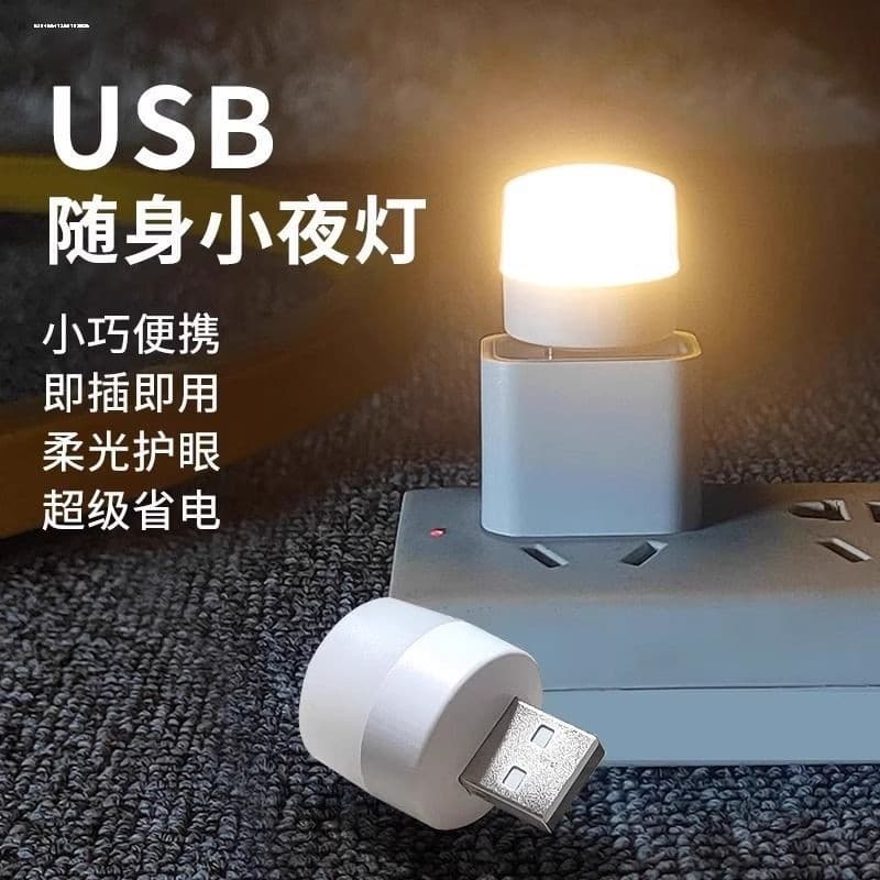 Criativo portátil mini USB luz noturna Super brilhante proteção para os olhos mini luz led portátil Plug-In carregamento