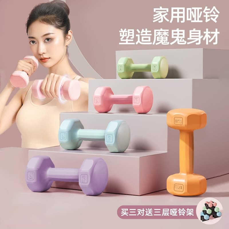 Haltere senhoras Fitness equipamentos domésticos meninas Barbell Kettlebell crianças emborrachados 1kg pequeno haltere 2