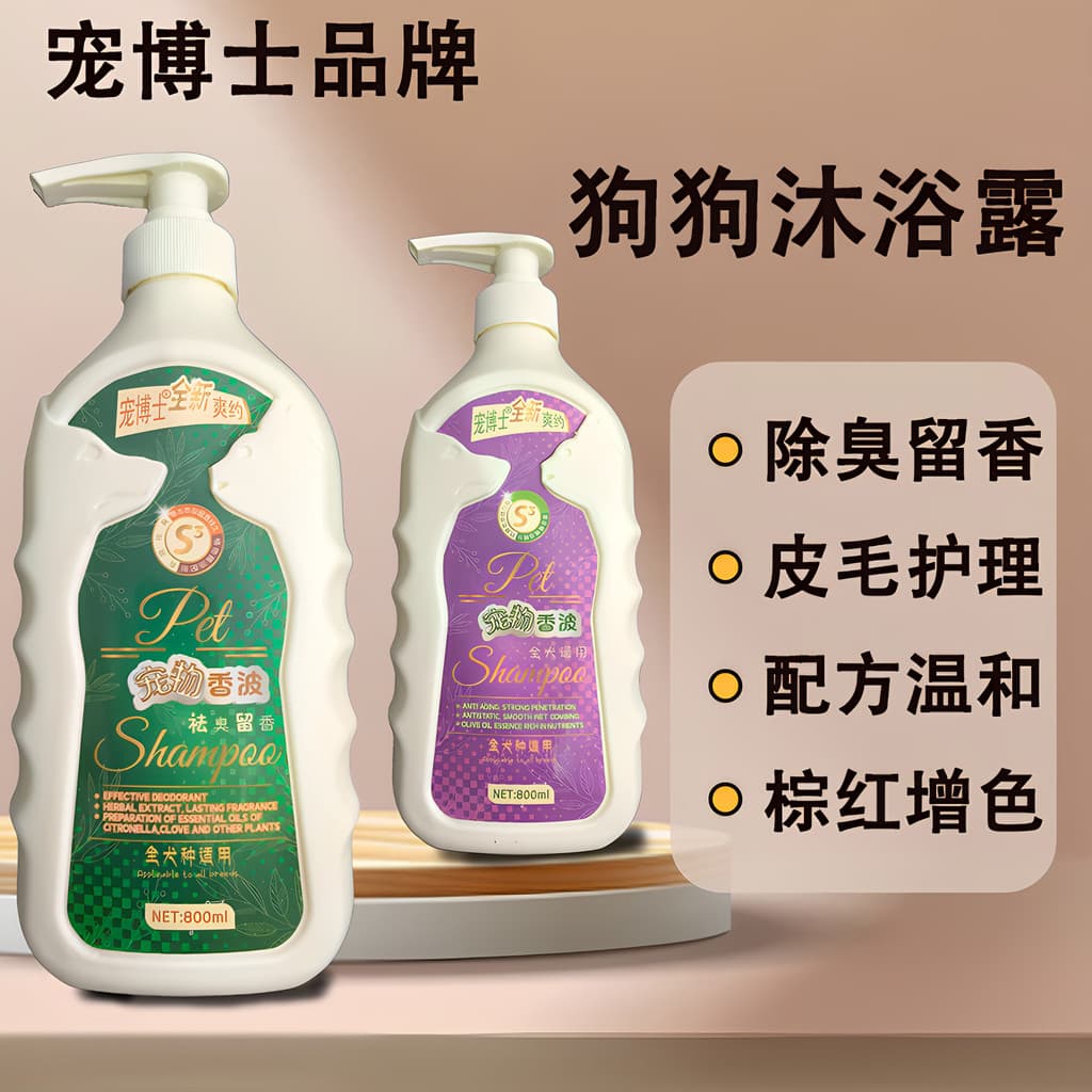 Shampoo para cães fragrância lavagem corporal desodorante Pet Teddy cão banho nutritivo cuidados banho bactérias líquida