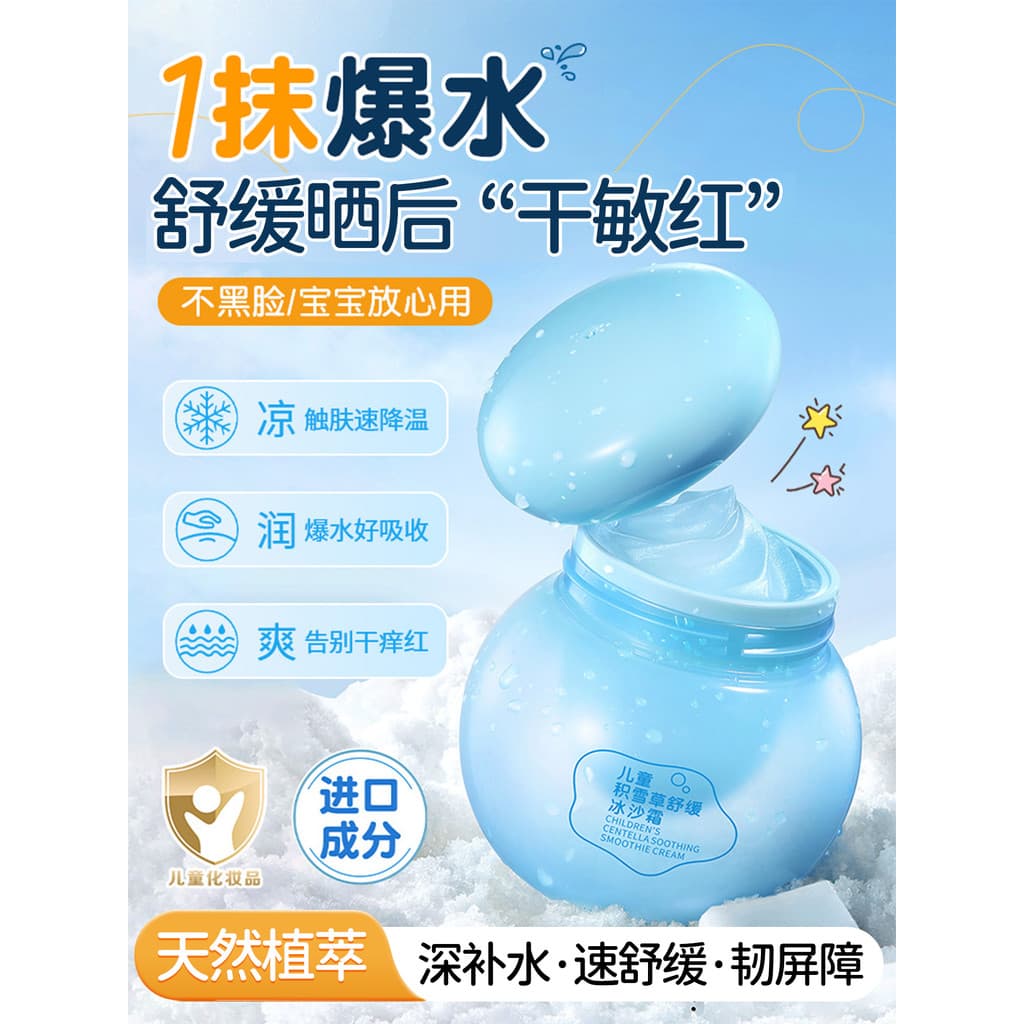 Centella Asiatica bebê recém-nascido criança creme facial adolescente bebê criança hidratante hidratante hidratante Smoo