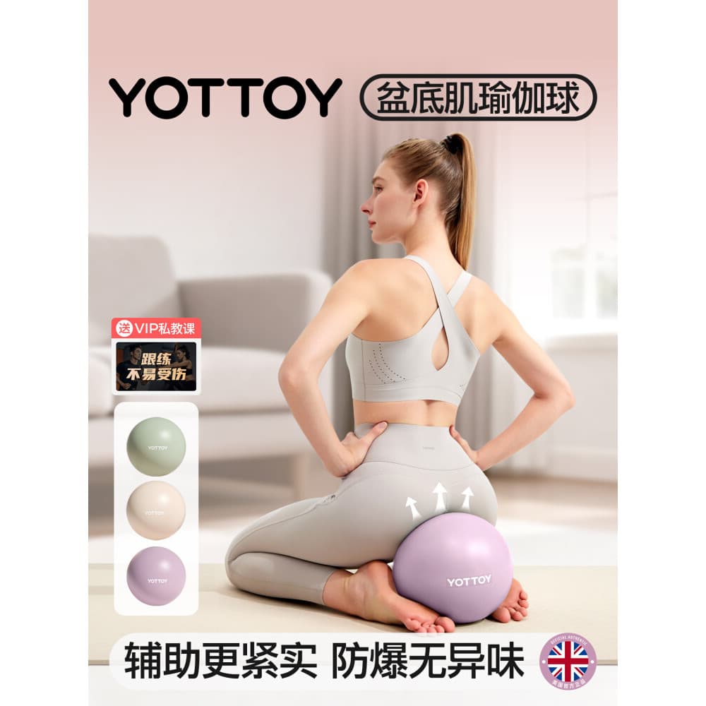 YOTTOY Yoga bola adulto dedicado Base pélvica músculo pós-parto reparação Pilates pequena bola mulheres grávidas dedicad