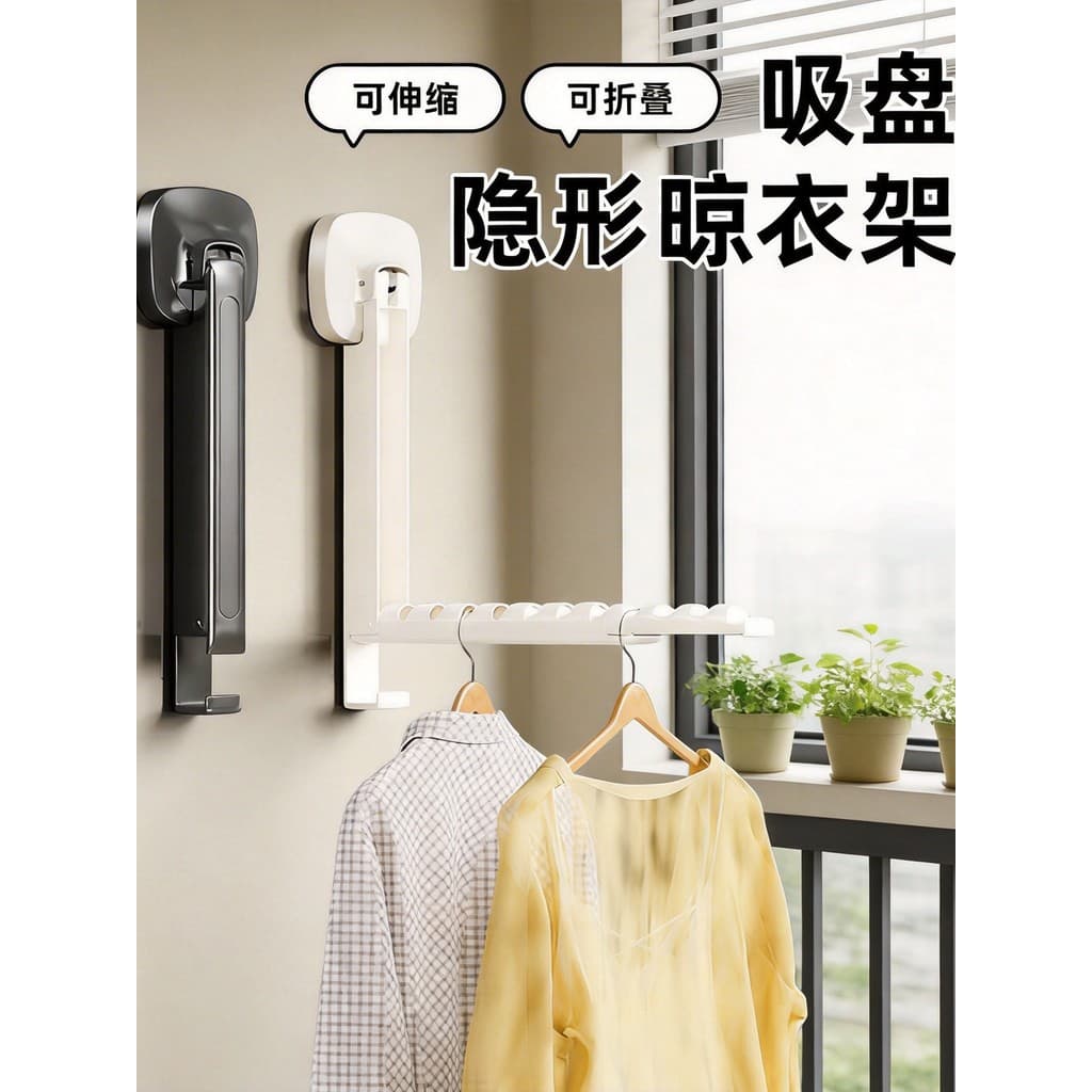 Ventosa dobrável Rack de secagem retrátil invisível perfuração-livre cabide sem costura dormitório cabide interior roupa