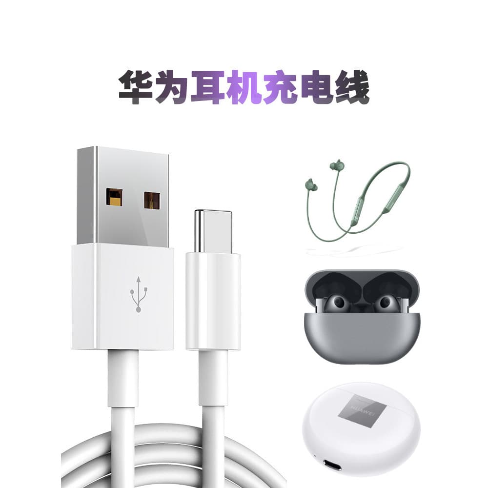 Adequado para Huawei fone de ouvido cabo carregamento boca plana sem fio Bluetooth caixa armazém cabo dados universal Fr