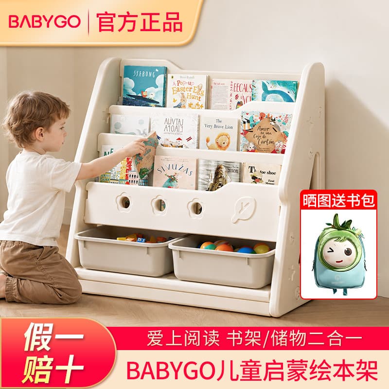 BABYGO estante infantil, estante para livros, armário de armazenamento de brinquedos, grande capacidade, armazenamento p