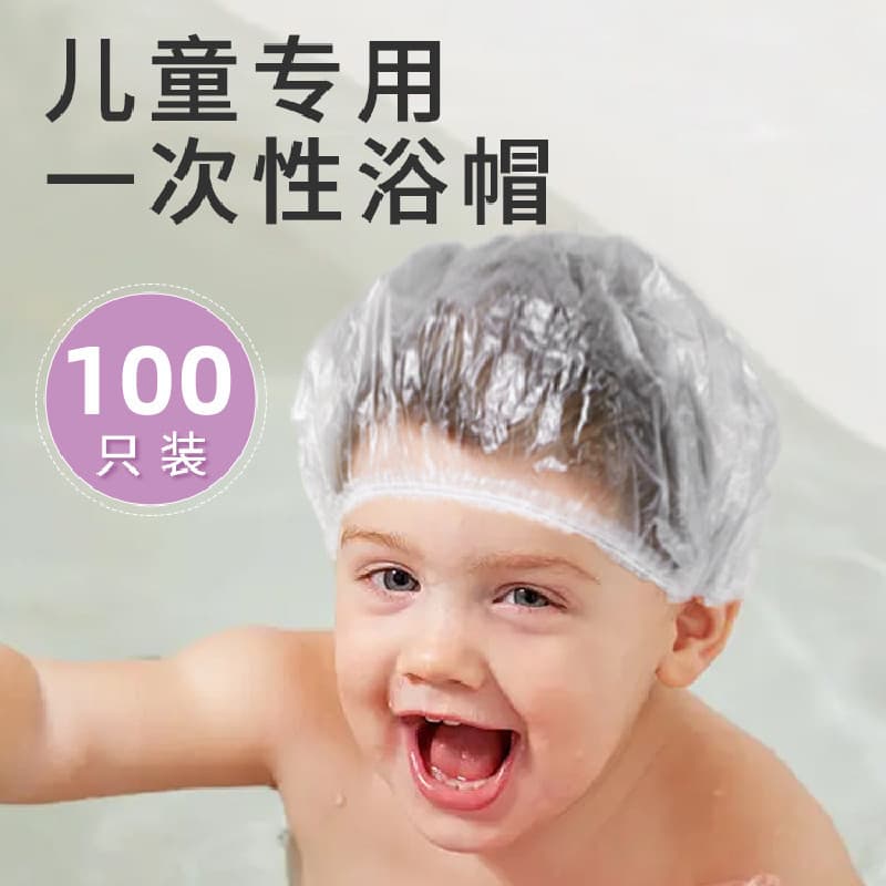 Touca de banho descartável feminina, espessada, à prova d'água, banho especial, touca de cabelo para crianças, tingiment