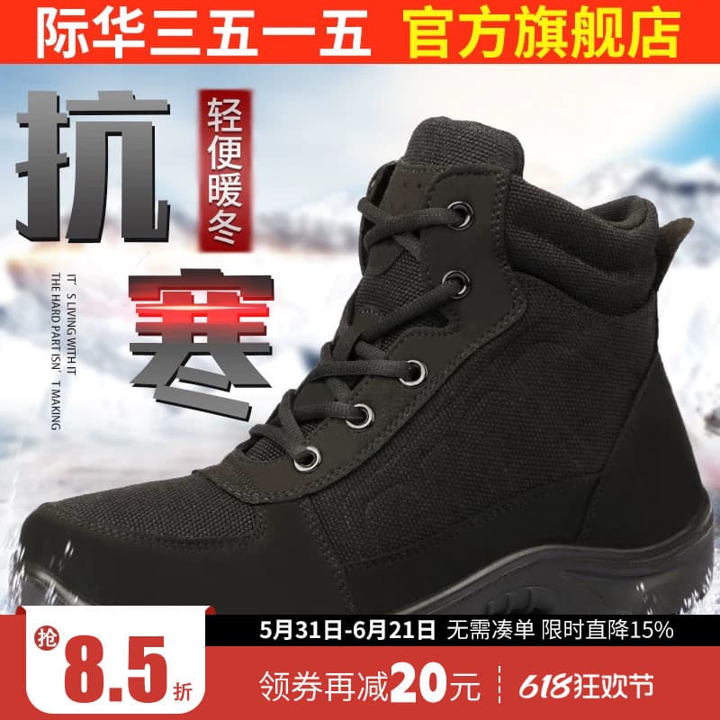 Jihua 3515 Strongman Leve Quente Masculino Inverno Dois Sapatos de Algodão Forro de Lã Engrossado Botas Antiderrapantes