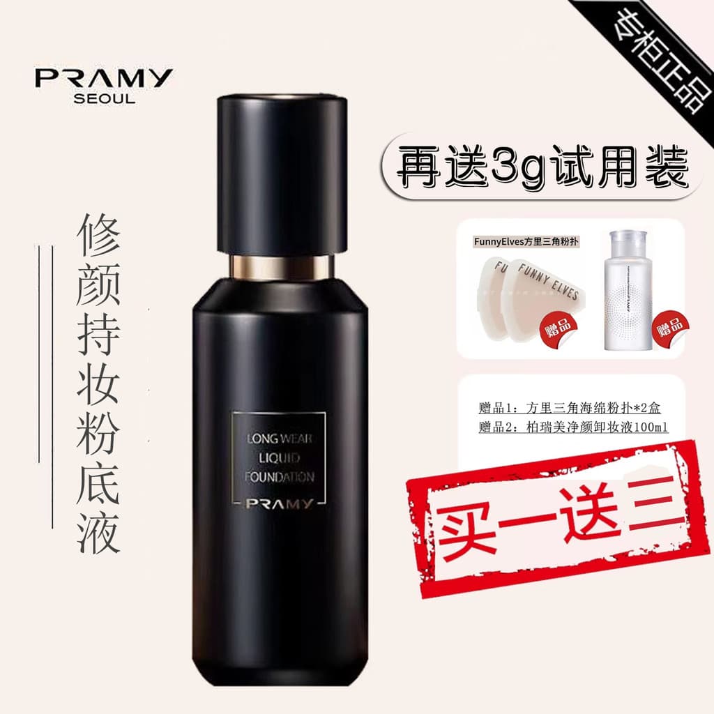 PRAMY/PRAMY Beauty Repairing Maquiagem Base Líquida Corretivo Hidratante Controle de Óleo Poros Escondidos de Longa Dura
