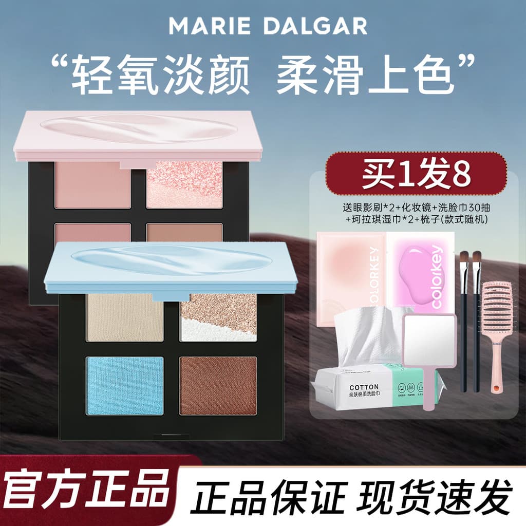 Mary Daijia paleta de sombras de cinco cores com tinta rosa cor terra rosa fosco fino piscando contorno novato fácil de