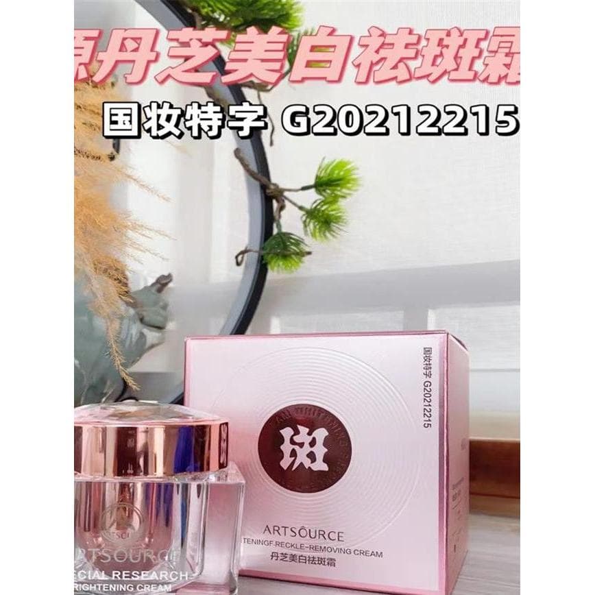 Yaziyuan Danzhi Creme clareador para remoção de sardas, ilumina o tom da pele, manchas desbotadas, sardas, cloasma, quei