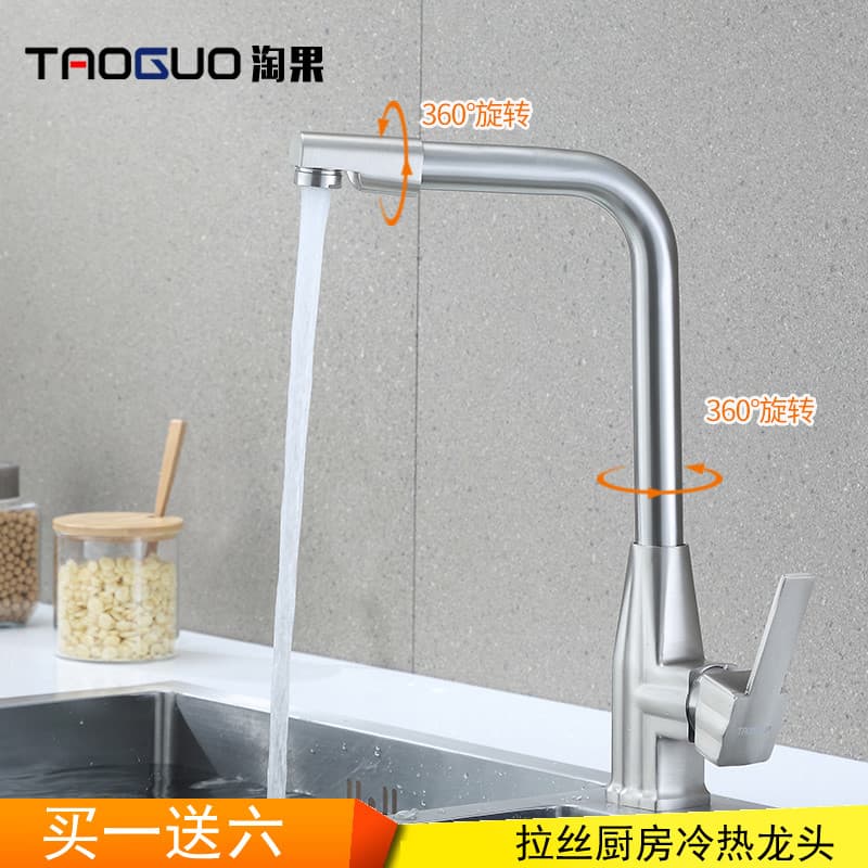 Taoguo cozinha escovado torneira quente e fria bacia de vegetais torneira rotativa lavagem de vegetais piscina quente e
