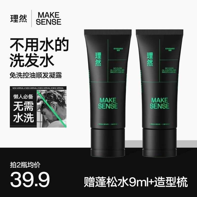 Shampoo sem enxágue Regular, Gel suavizante para controle de óleo, rápido, fofo, de longa duração, shampoo sem enxágue,