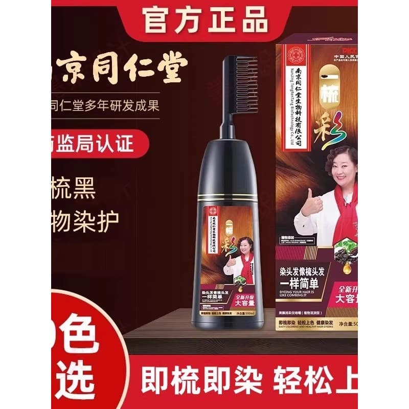 Nanjing Tongrentang Tintura de Cabelo Planta Um Pente Preto Dez Cores Em Você Cobrir Cabelo Branco Marca Tintura de Cabe
