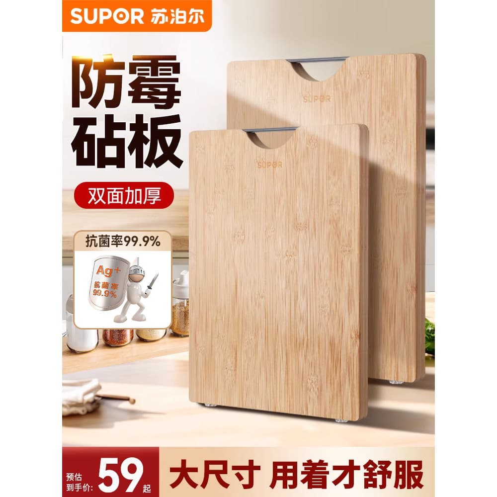 Supor Tábua de corte de madeira inteira doméstica Tábua de corte dupla face Cozinha Doméstica Bambu inteiro Bambu resist
